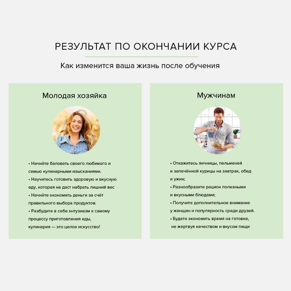 результаты прохождения курса кулинарии фото