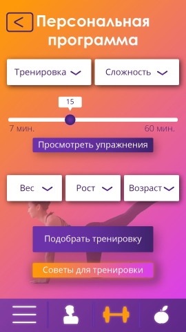 individualnaya-programma_vstavai_i_delai